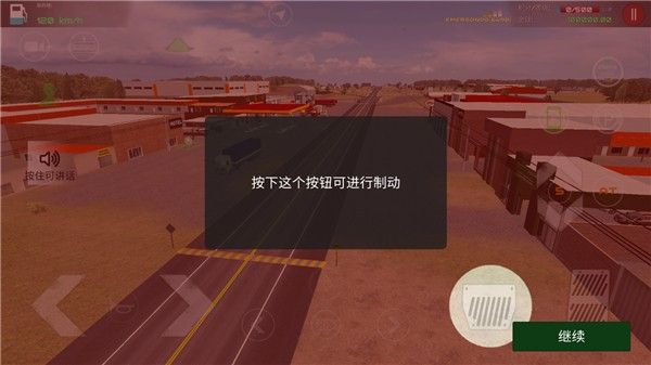 驾驶工作模拟器中文版 驾驶工作模拟器中文版