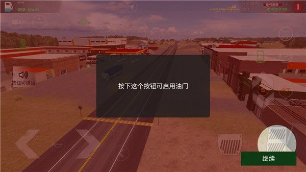 驾驶工作模拟器中文版 驾驶工作模拟器中文版