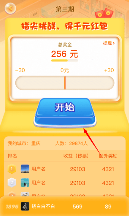 幸福超市3红包版 幸福超市3红包版