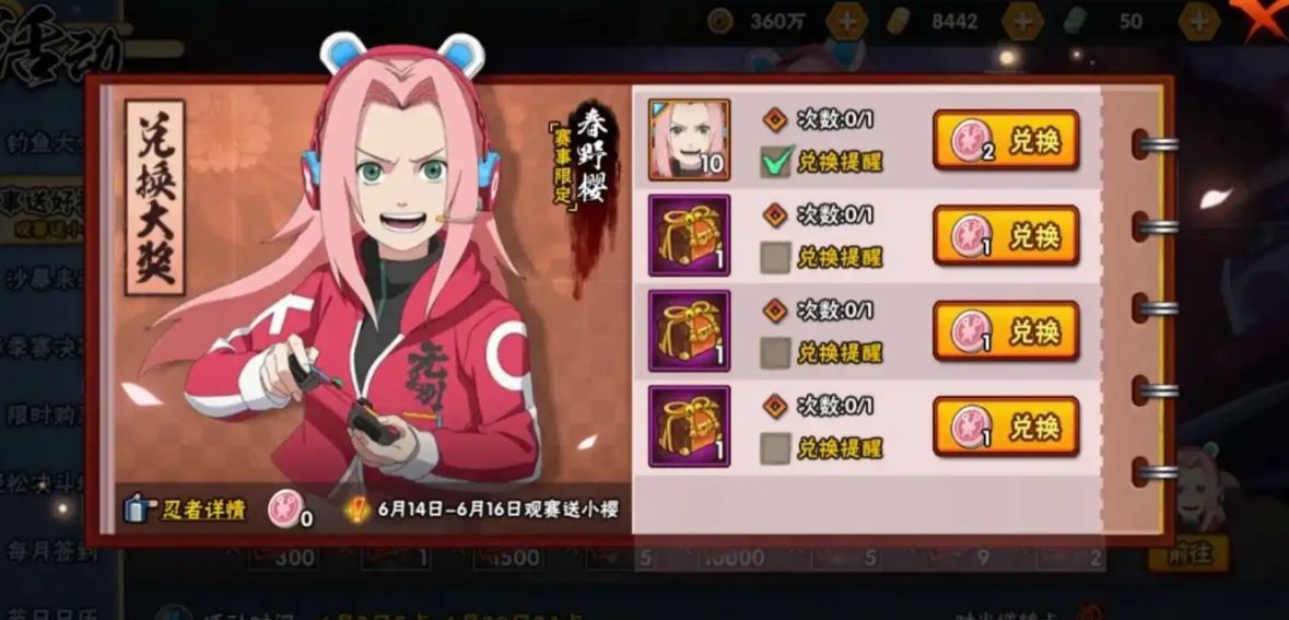 火影忍者手游赛事小樱要怎么玩 火影忍者手游赛事小樱要怎么玩