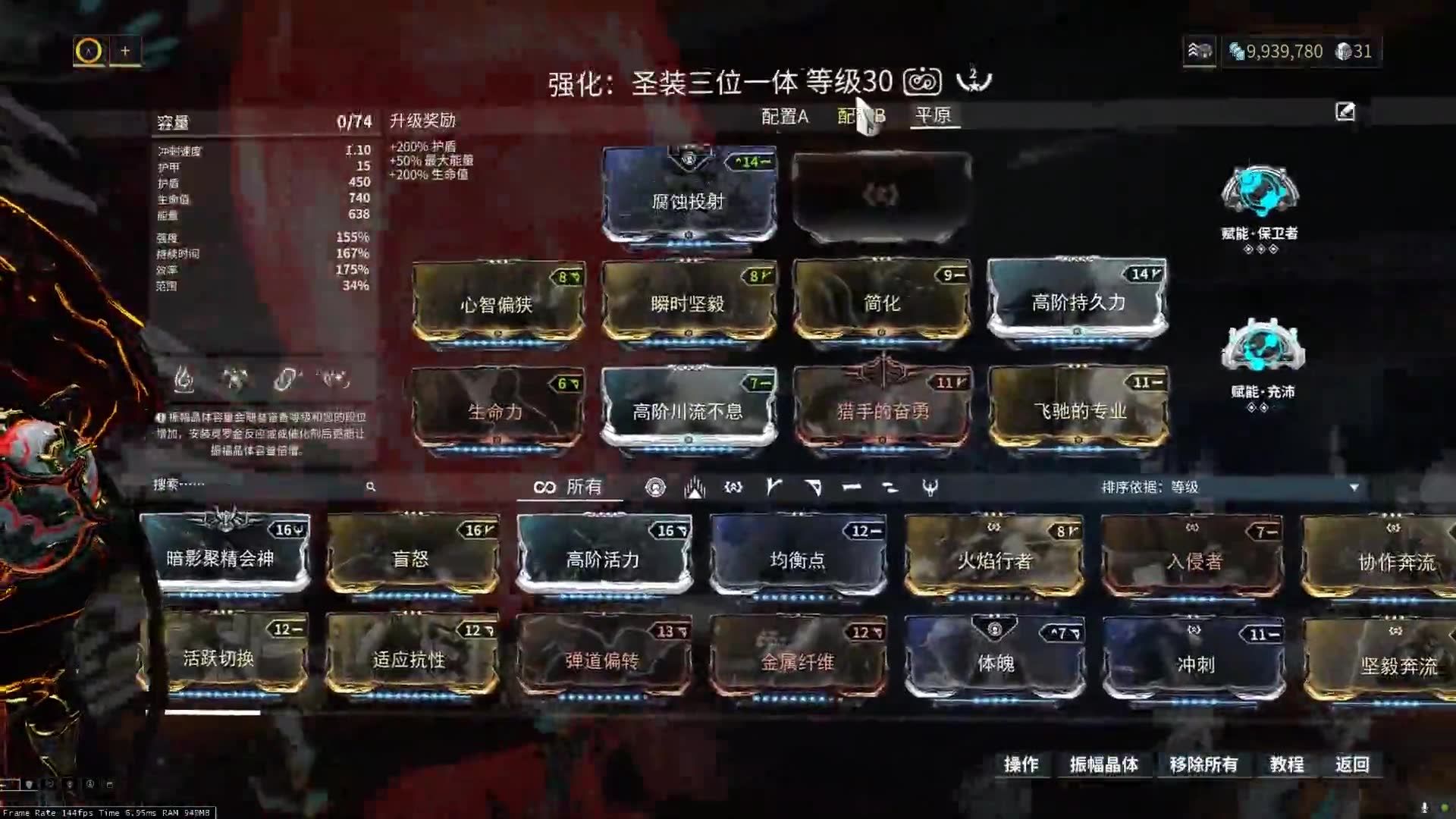 星际战甲mod有什么用 星际战甲mod有什么用