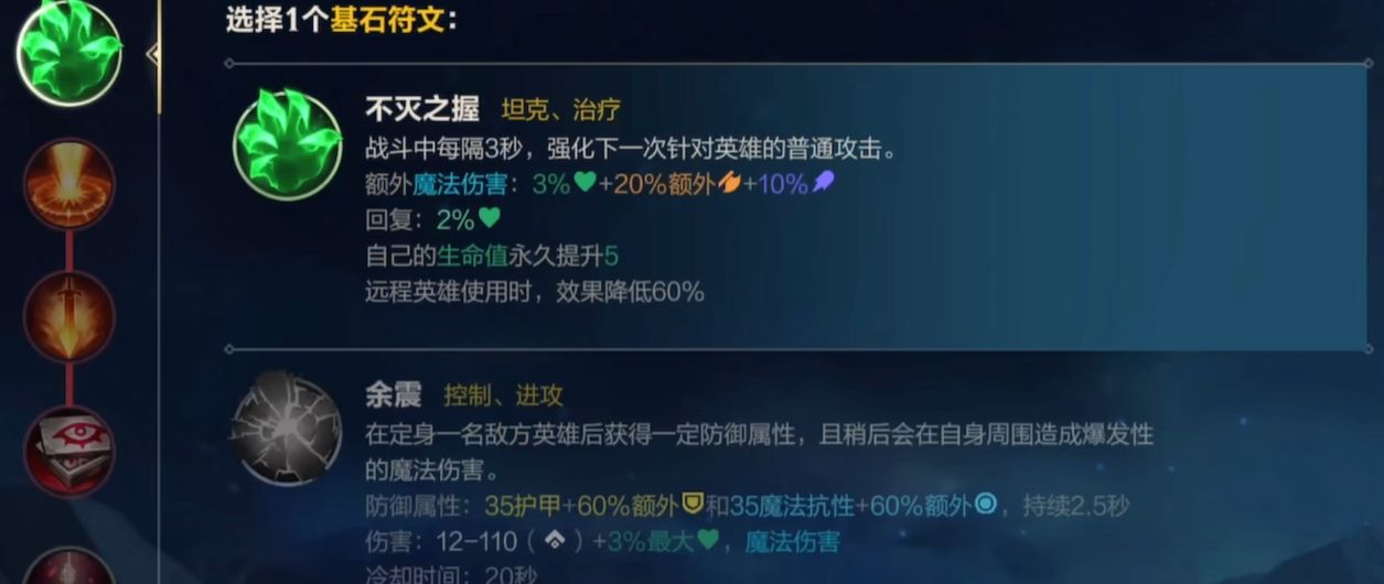 英雄联盟手游在哪里选符文 英雄联盟手游在哪里选符文