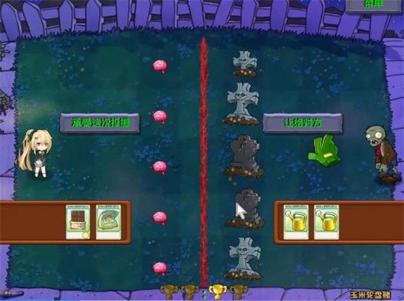 植物娘大战僵尸0.9.9 植物娘大战僵尸0.9.9