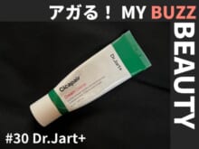 ニキビや肌荒れに悩む人に。仕上げの保湿はDr.Jartのシカペアクリームが最強!【アガる!MY BUZZ BEAUTY】