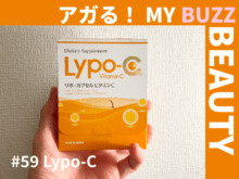 “リポシー”飲んでみた。憧れのビタミンCサプリを豊田裕大がおためし!【アガる!MY BUZZ BEAUTY】