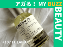 京都で出会ったLE LABO(ル ラボ)「THÉ MATCHA 26(マッチャ 26)」で身も心も雅な気持ちに。「ル ラボ 京都町家」にぜひ行ってみて!【アガる!MY BUZZ BEAUTY】