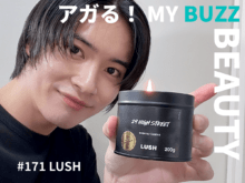 あの店内の香りを再現⁉︎ LUSHファンが語る、新作「29ハイストリート キャンドル」の魅力!