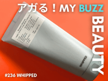 まるでホイップクリーム!? 毛穴汚れも皮脂もすっきり。肌が整う「ホイップド」のクレイ洗顔で、夏肌レスキュー