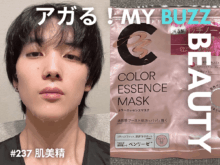 夏の乾燥対策に。毛穴もハリも整う「肌美精」の贅沢うるおいシートマスク!