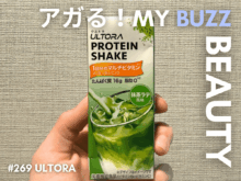 毎日続けられるおいしさ! タンパク質×ビタミンをチャージできる“抹茶ラテ風プロテイン”が手軽すぎた