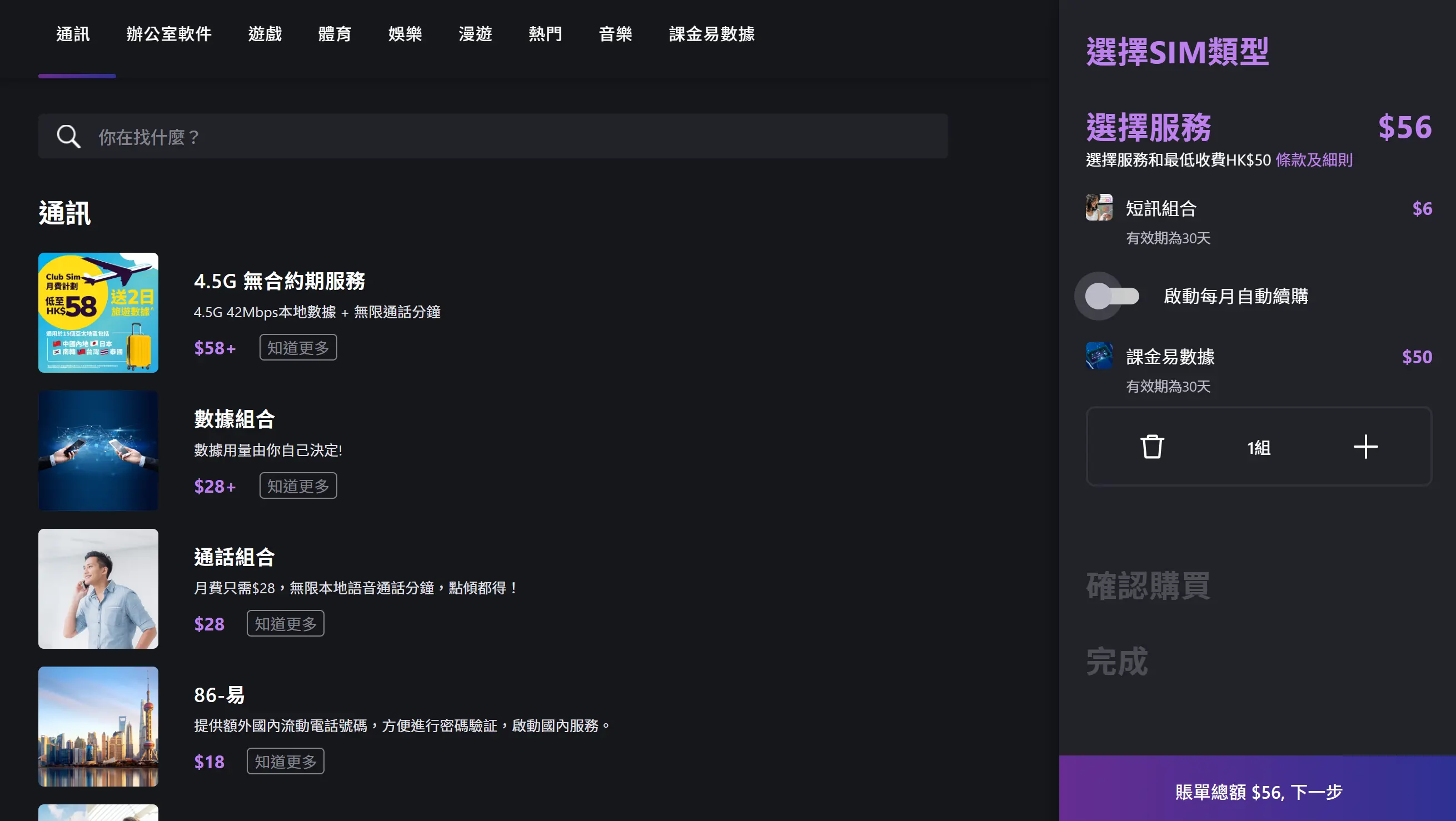 推荐开卡套餐 推荐开卡套餐