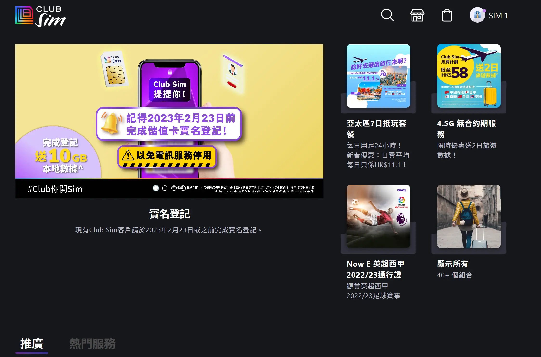 ClubSIM 官网 ClubSIM 官网