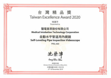 台灣精品獎-PRSL300