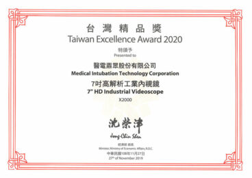 台灣精品獎X2000