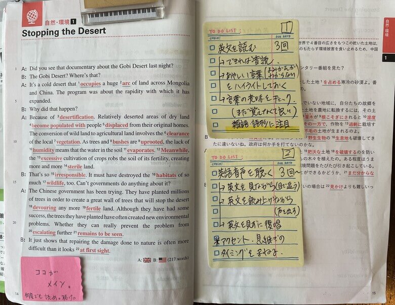 英検準1級文単語「本文」