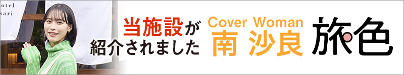雑誌掲載バナー