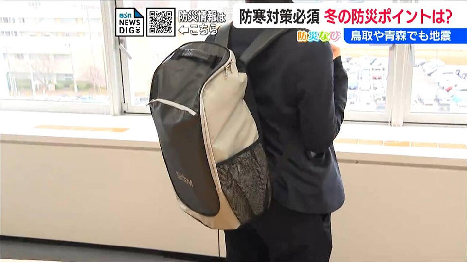 冬の災害は"寒さとの闘い" 寒さを想定した『防災対策』とは?