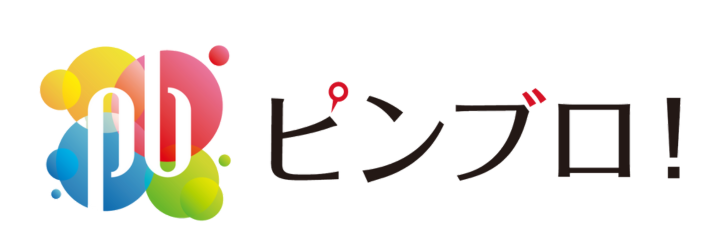 ピンブロ!