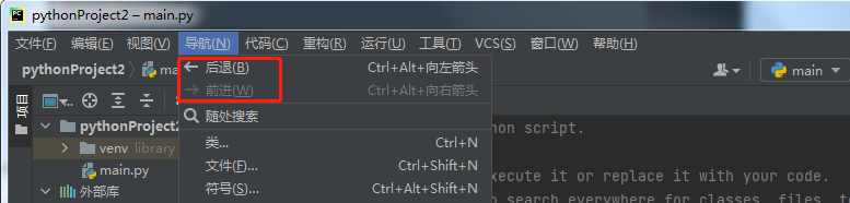 Pycharm Omni 5 pycharm-omni前进后退