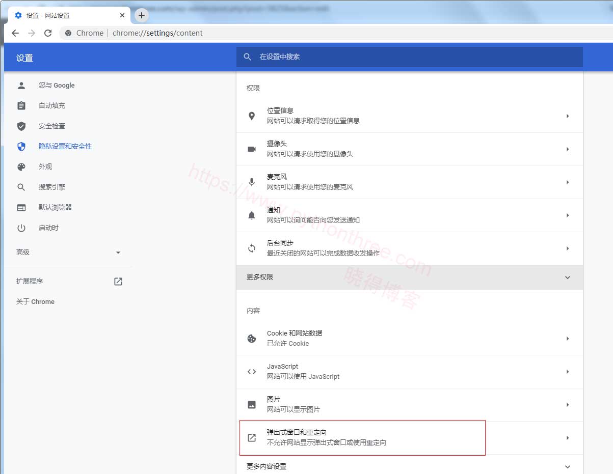 如何在Chrome谷歌浏览器中允许和阻止弹出窗口 4 google浏览器隐私和安全设置