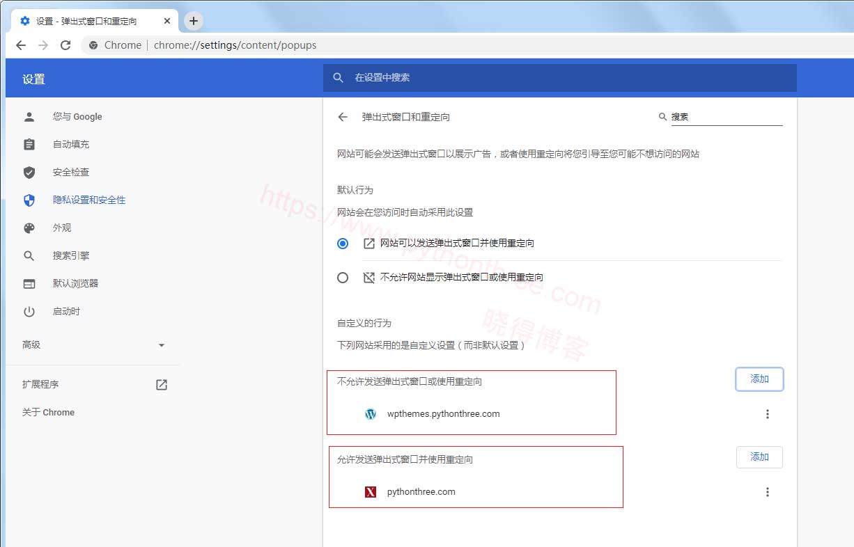如何在Chrome谷歌浏览器中允许和阻止弹出窗口 6 启用禁用特定网站的弹出窗口