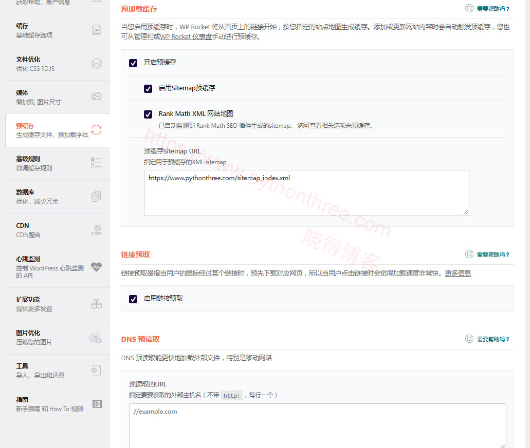 2025(图文)WP Rocket插件设置教程WordPress缓存插件 12 WP-Rocket插件预缓存