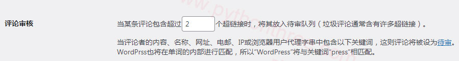 如何阻止WordPress垃圾评论 8 减少或禁止评论中的链接