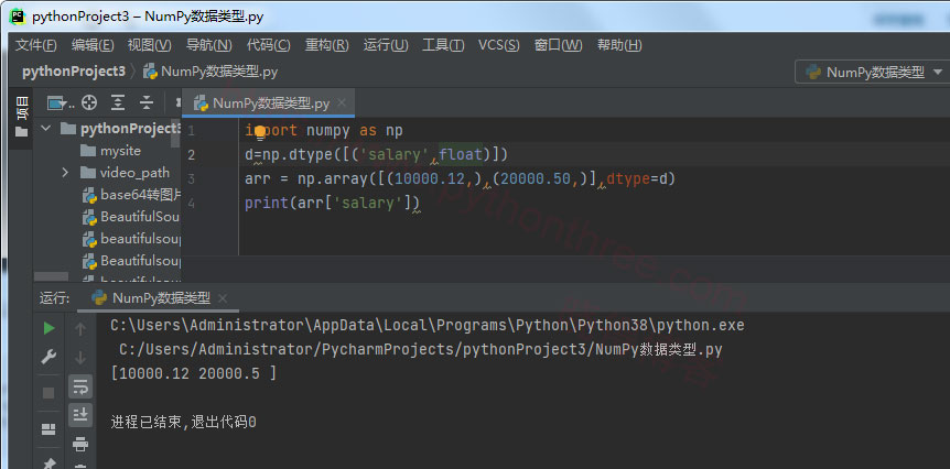 NumPy数据类型 4 NumPy建结构化数据类型