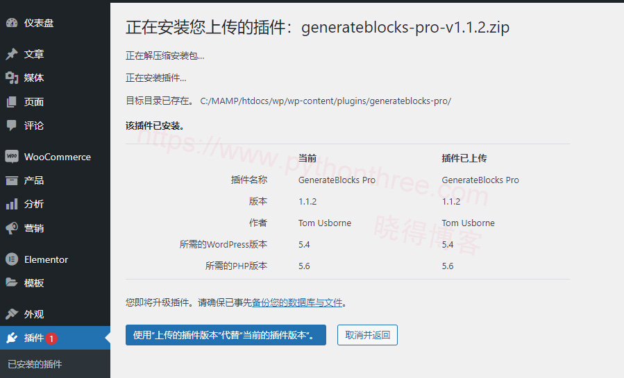 WordPress轻量级块GenerateBlocks 4 如何在WordPress中安装GenerateBlocks Pro