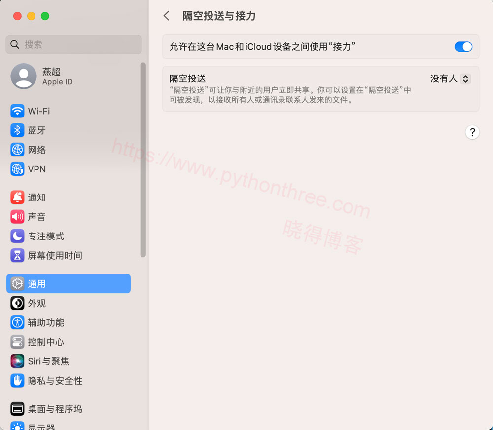6 个最实用的macOS功能 5 Mac 系统设置中的常规 AirDrop 和 Handoff 设置