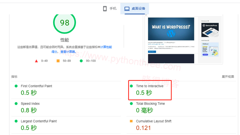 什么是互动时间TTI 4 Google-PageSpeed-Insight测量TTI指标
