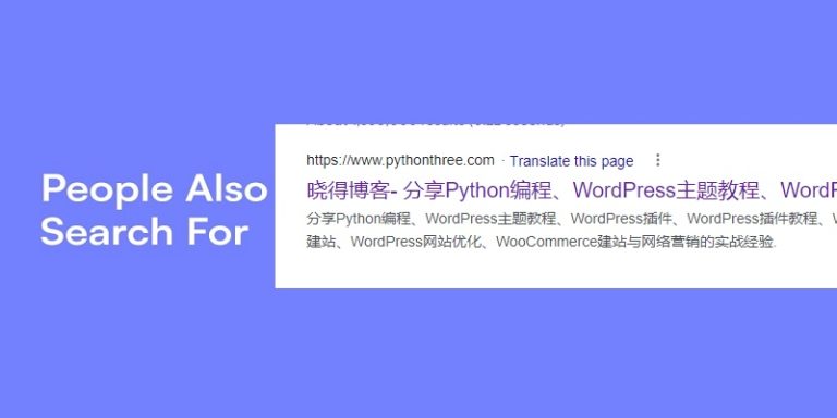 什么是People Also Search For 1 什么是People Also Search For