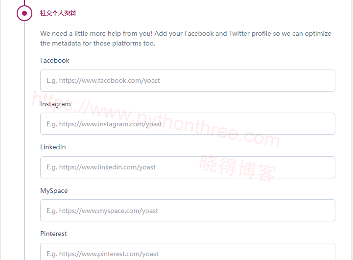 2025 (图文)Yoast SEO插件使用教程详细设置步骤 37 Yoast SEO社交个人资料设置