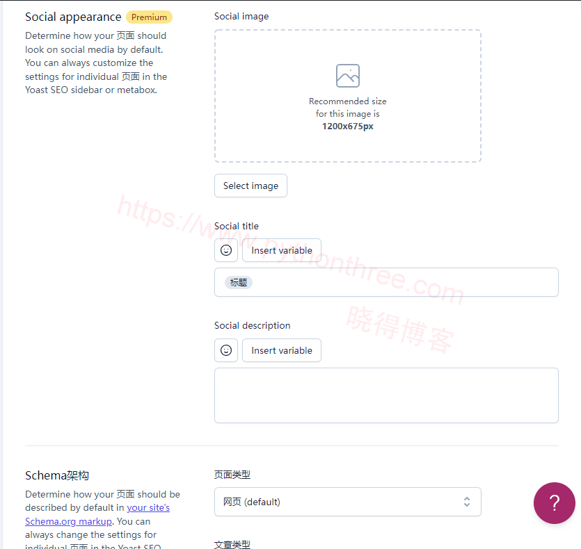 2025 (图文)Yoast SEO插件使用教程详细设置步骤 28 Yoast-SEO插件Content-types页面设置