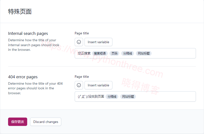 2025 (图文)Yoast SEO插件使用教程详细设置步骤 33 Yoast-SEO插件特殊页面设置