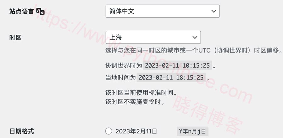 如何更改WordPress时区 3 设置WordPressu时区