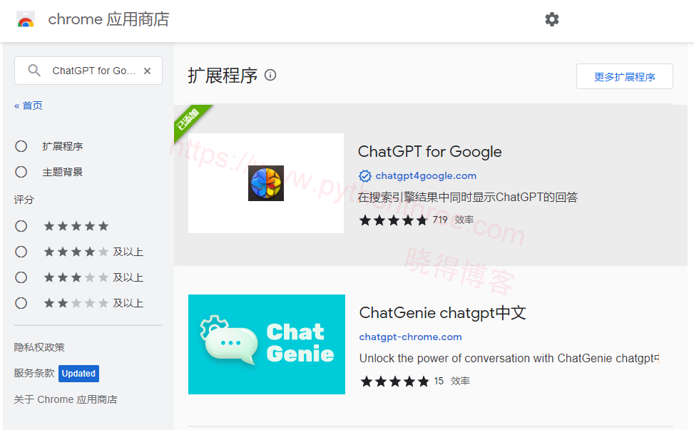 如何在Google浏览器上使用ChatGPT 3 搜索ChatGPT-for-Google