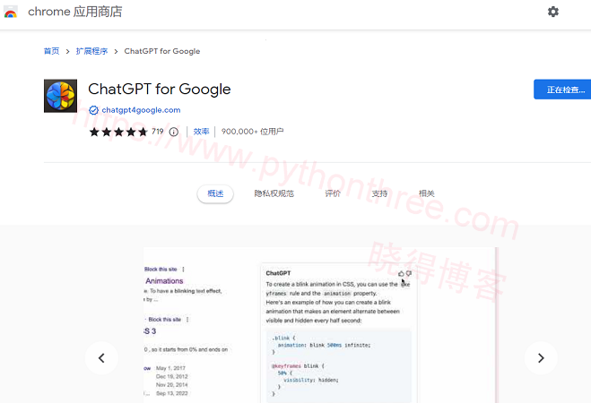 如何在Google浏览器上使用ChatGPT 4 安装ChatGPT-for-Chrome扩展