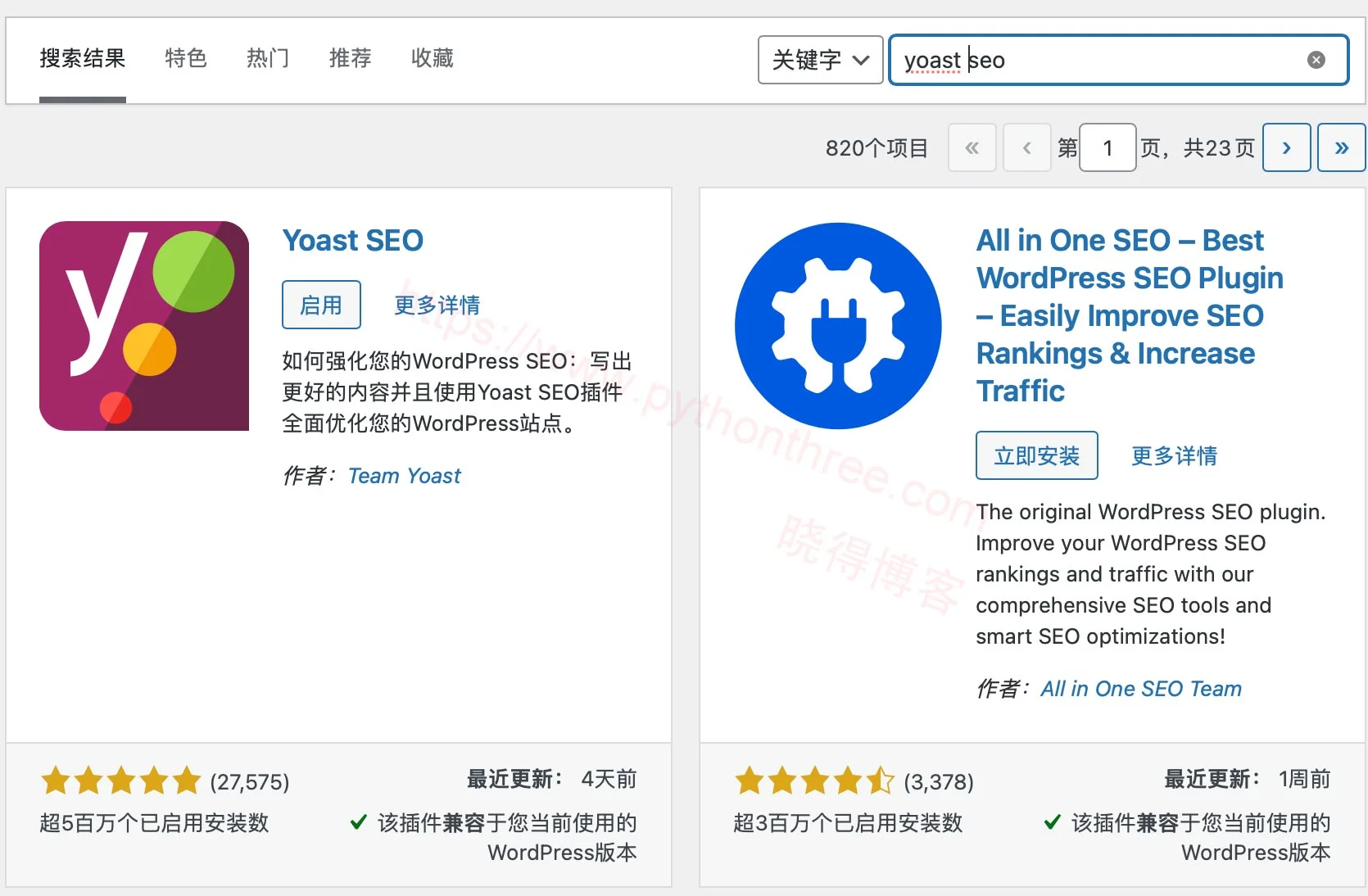 2025 (图文)Yoast SEO插件使用教程详细设置步骤 3 Wordpress网站中安装Yoast SEO