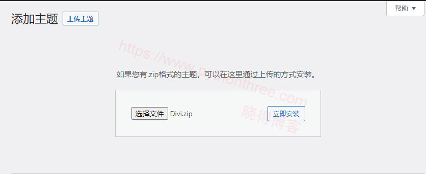 如何在WordPress中安装Divi Theme/Divi Builder 3 如何安装Divi主题