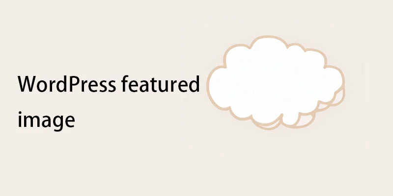 WordPress隐藏特色图片的方法 1 WordPress隐藏特色图片的方法