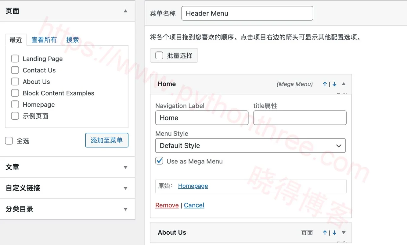 Enfold响应式多功能主题功能特色 5 Enfold主题超级菜单