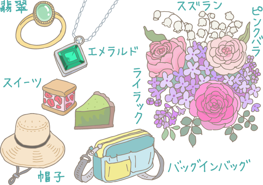 イラスト:左上から時計回りに「翡翠の指輪」「エメラルドのペンダント」「すずらんとライラック、ピンクバラの花束」「バッグインバッグ」「つばの大きなラフィアの帽子」「スイーツ(イチゴバターサンドクッキーと抹茶チーズケーキ)」