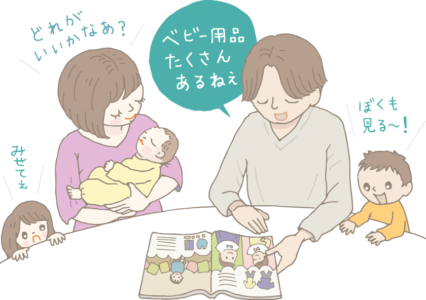 イラスト:出産祝いにいただいたカタログギフトを眺める夫婦と子どもたち。「ベビー用品たくさんあるねえ」と夫、抱っこしている新生児に「どれがいいいかなあ」と話しかける妻、「ぼくも見る〜」「みせてぇ」と身を乗り出す子どもたち。