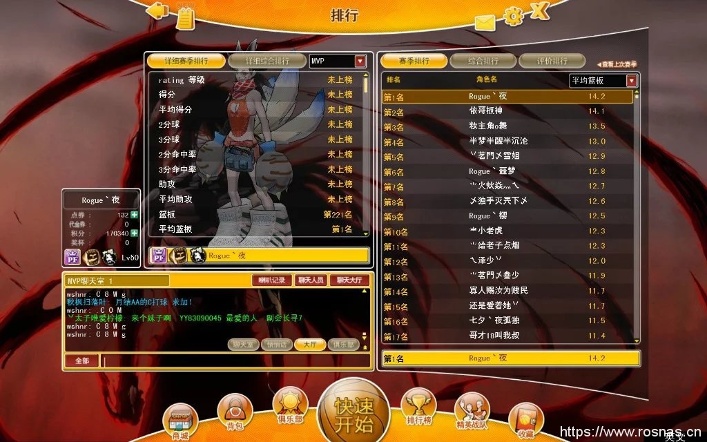 街头篮球怎样秒板?-七界传说丨关注分享网络、硬件、维护、游戏、主题、虚拟化、软件分享! 街头篮球怎样秒板?-七界传说丨关注分享网络、硬件、维护、游戏、主题、虚拟化、软件分享!