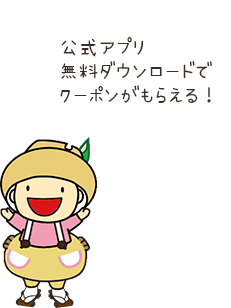 和食麺処サガミ公式アプリ無料ダウンロードでクーポンがもらえる!