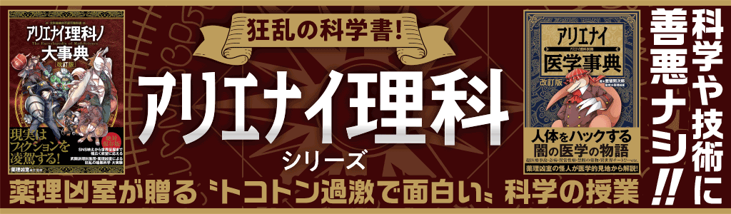 yakurikyoshitu-1024-300