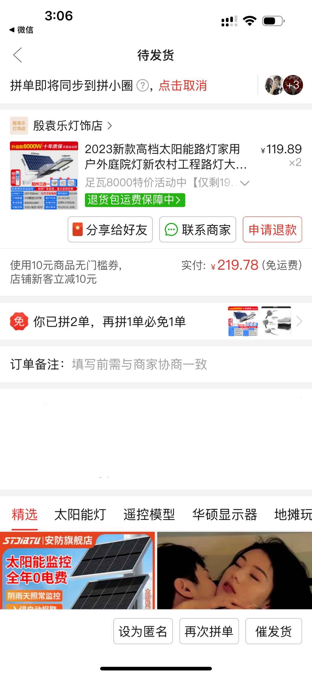 土豆MC乡村路灯公益项目 第4张 土豆MC乡村路灯公益项目 第4张