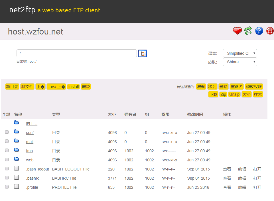VestaCP在线文件管理