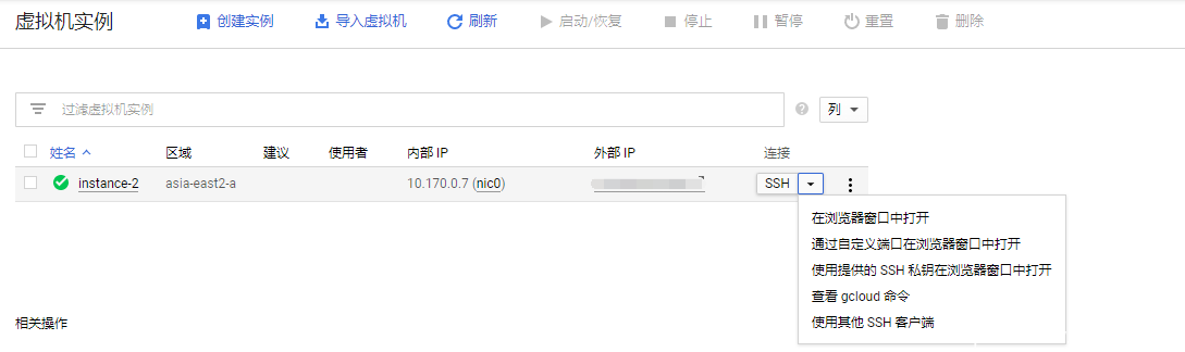 谷歌云设置ROOT用户以及允许第三方SSH登录教程-SSHCE测评